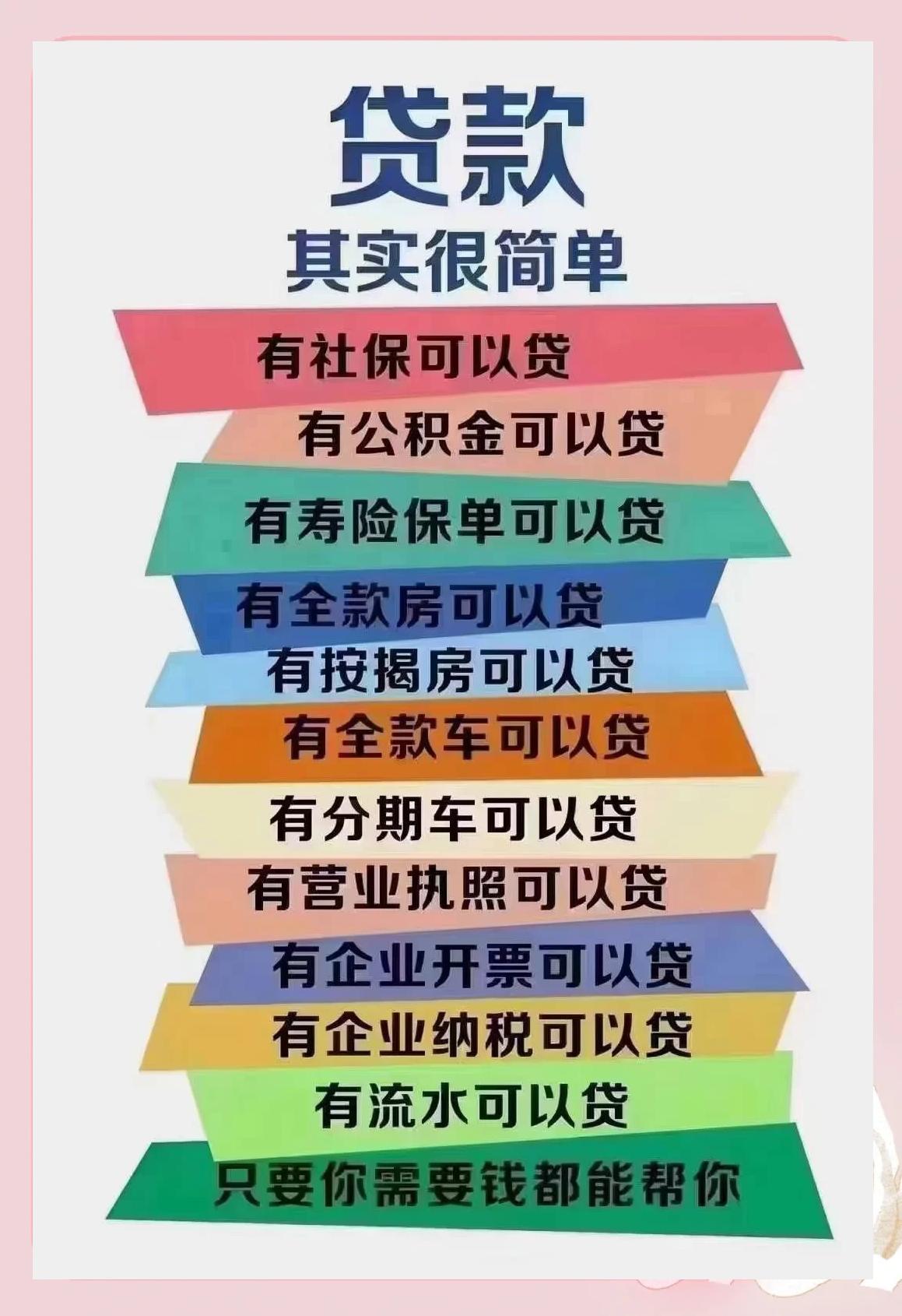 新沂最新有社保必下的小额贷款方法分析(最方便真实的新沂个人社保贷款能贷多少方法)